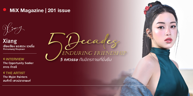 เซียงเซียง พรสรวง รวยรื่น Issue 201 ธีม 5 ทศวรรษกับมิตรภาพที่ยั่งยืน